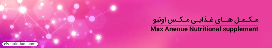 مکس اونیو